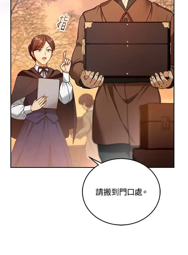 漫画《怀了恶棍的孩子》第83话第27张图