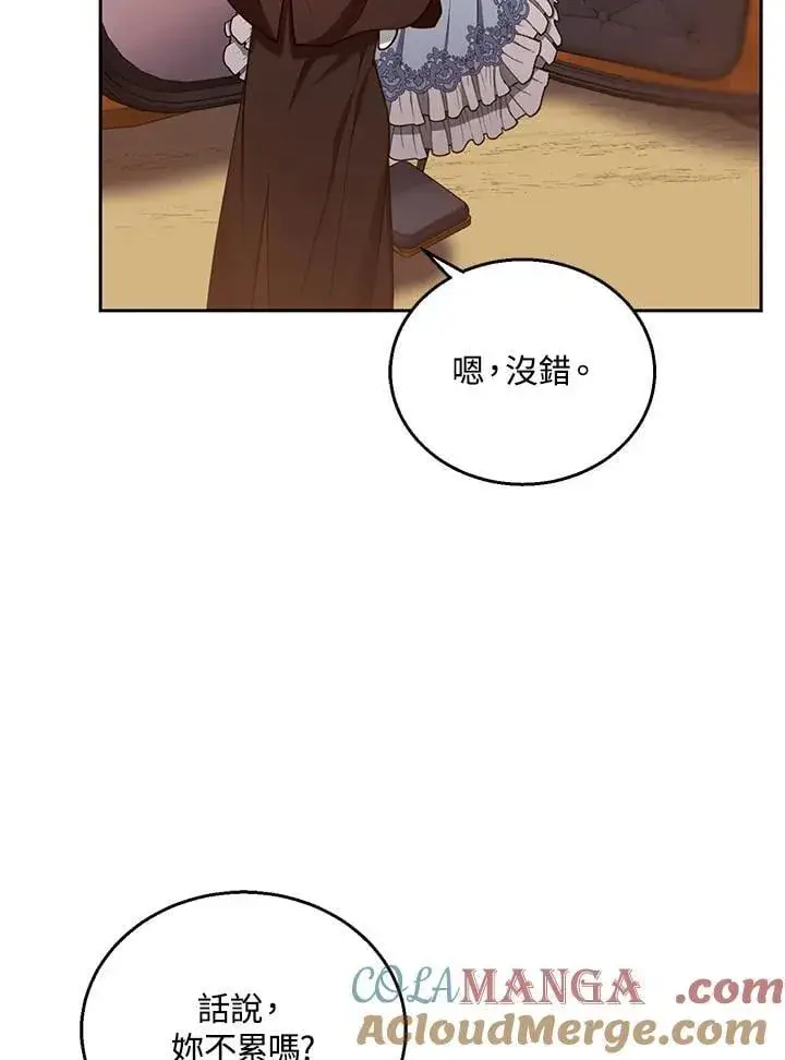 漫画《怀了恶棍的孩子》第83话第29张图