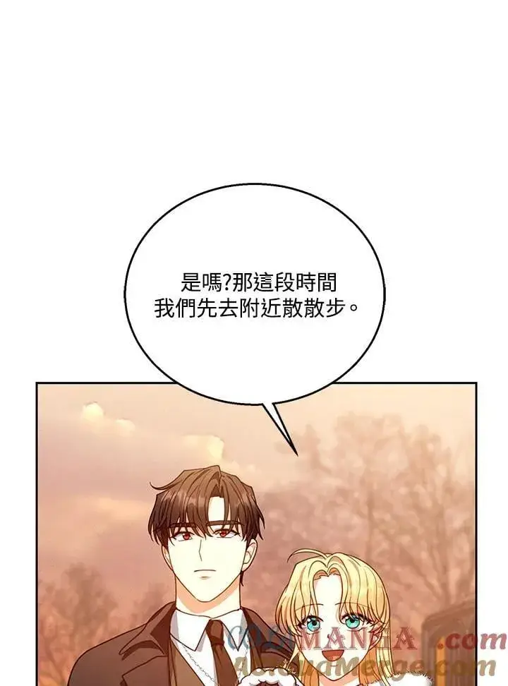 漫画《怀了恶棍的孩子》第83话第33张图