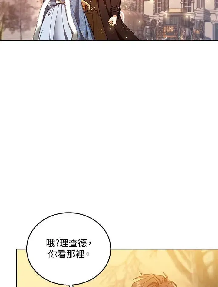 漫画《怀了恶棍的孩子》第83话第36张图