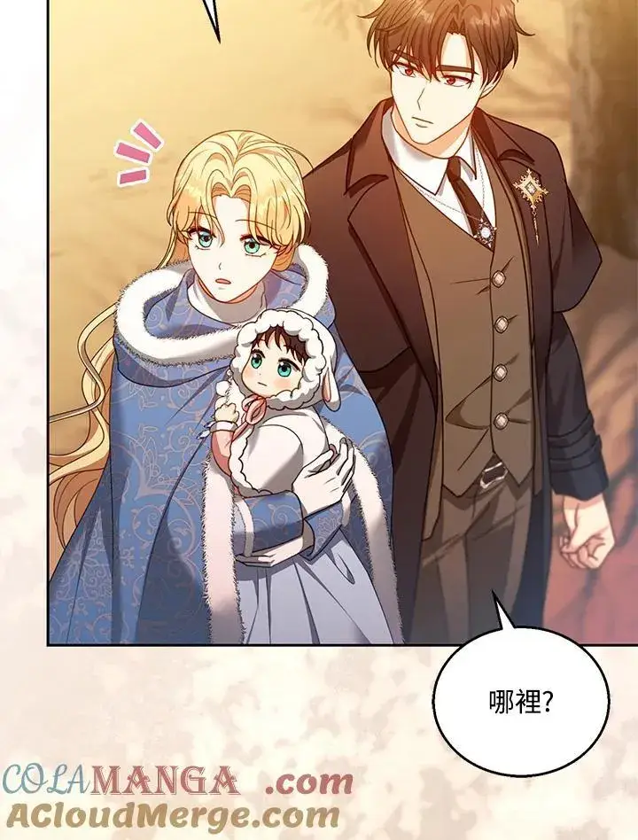 漫画《怀了恶棍的孩子》第83话第37张图