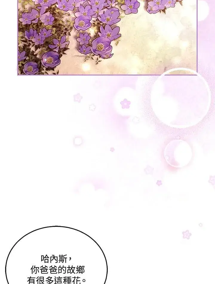 漫画《怀了恶棍的孩子》第83话第48张图