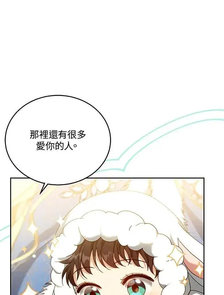 漫画《怀了恶棍的孩子》第83话第50张图