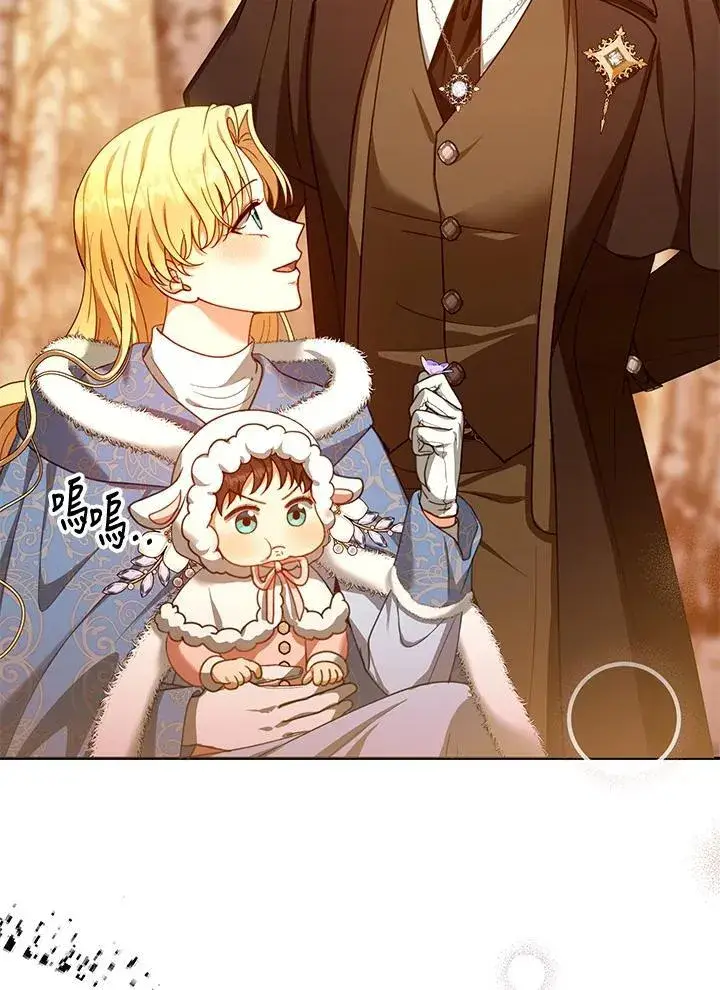 漫画《怀了恶棍的孩子》第83话第54张图