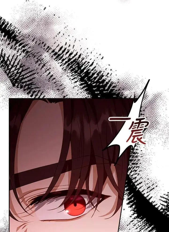 漫画《怀了恶棍的孩子》第83话第55张图