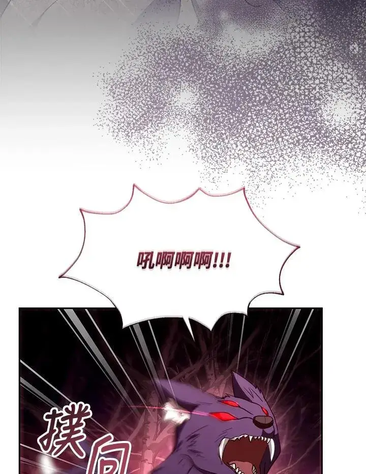 漫画《怀了恶棍的孩子》第83话第75张图