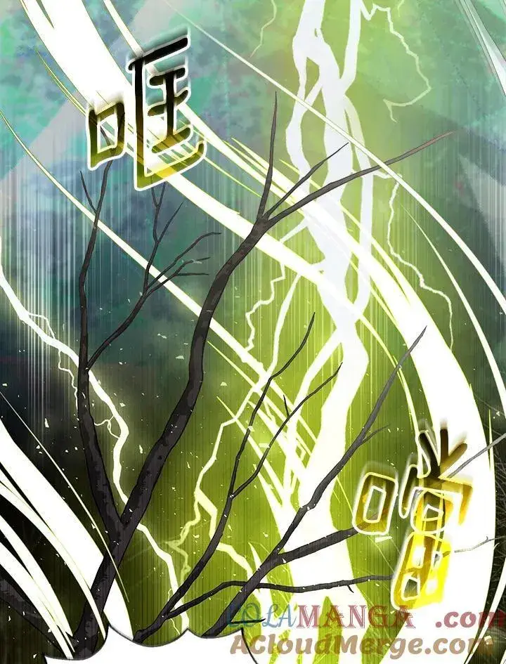 漫画《怀了恶棍的孩子》第83话第85张图