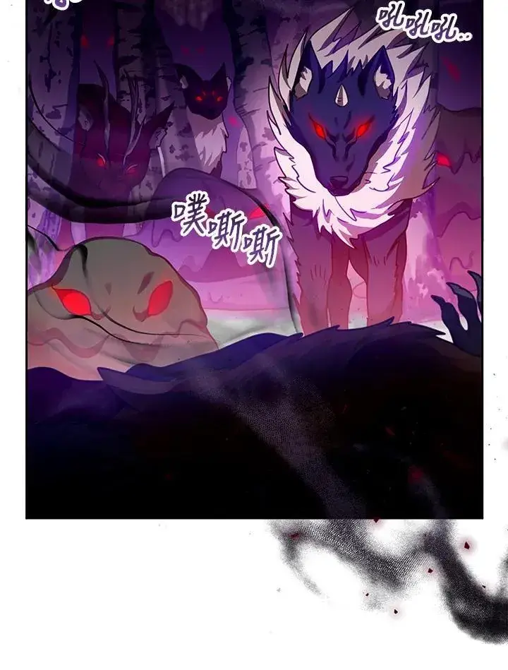 漫画《怀了恶棍的孩子》第83话第88张图