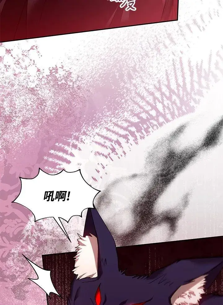 漫画《怀了恶棍的孩子》第83话第90张图