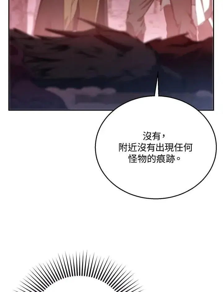 漫画《怀了恶棍的孩子》第83话第99张图