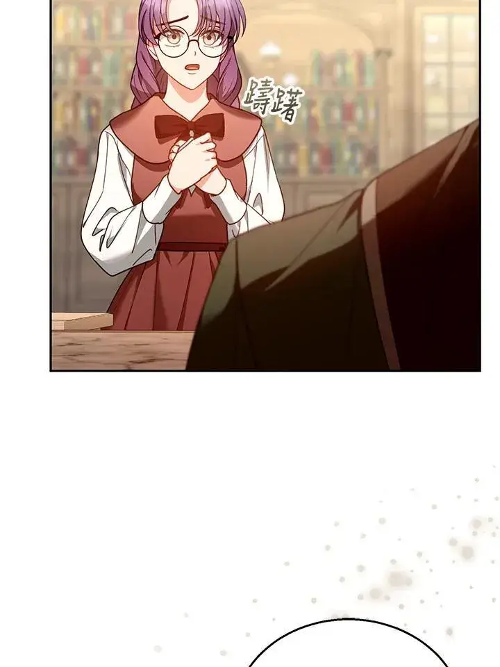漫画《怀了恶棍的孩子》第84话第106张图
