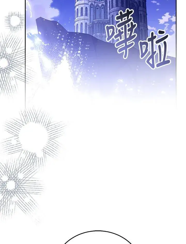 漫画《怀了恶棍的孩子》第84话第18张图