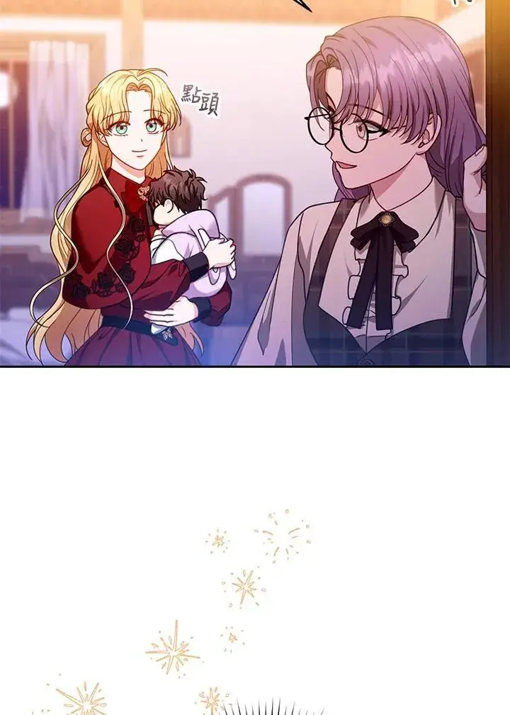 漫画《怀了恶棍的孩子》第84话第26张图