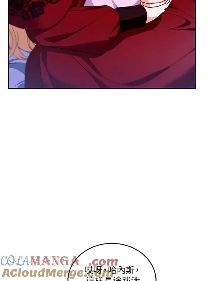 漫画《怀了恶棍的孩子》第84话第37张图