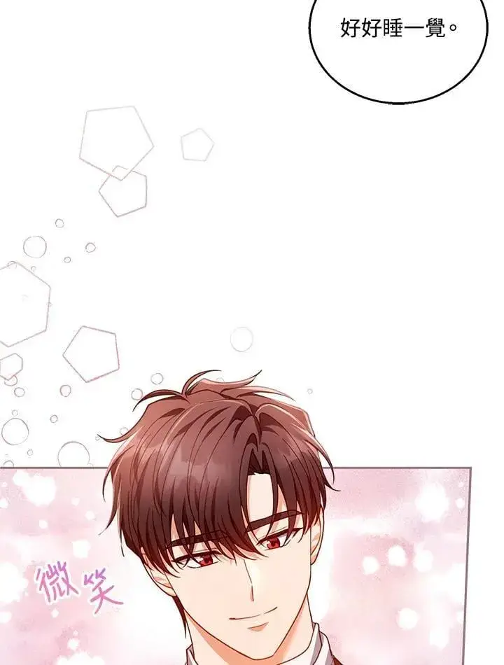 漫画《怀了恶棍的孩子》第84话第39张图