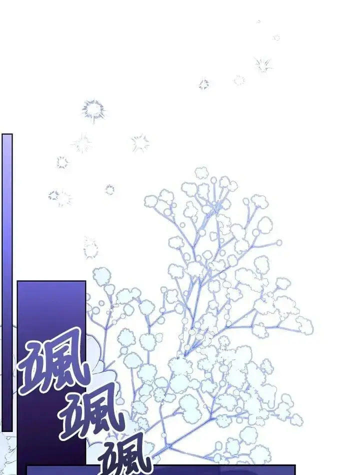 漫画《怀了恶棍的孩子》第84话第44张图