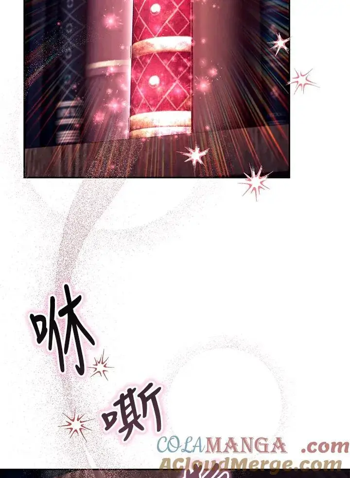 漫画《怀了恶棍的孩子》第84话第49张图