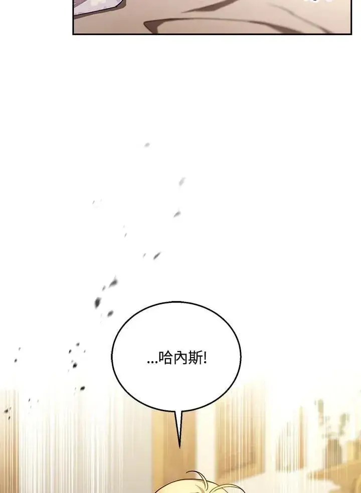 漫画《怀了恶棍的孩子》第84话第56张图