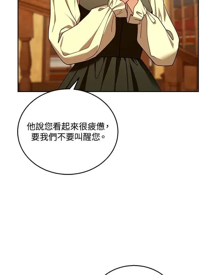 漫画《怀了恶棍的孩子》第84话第62张图