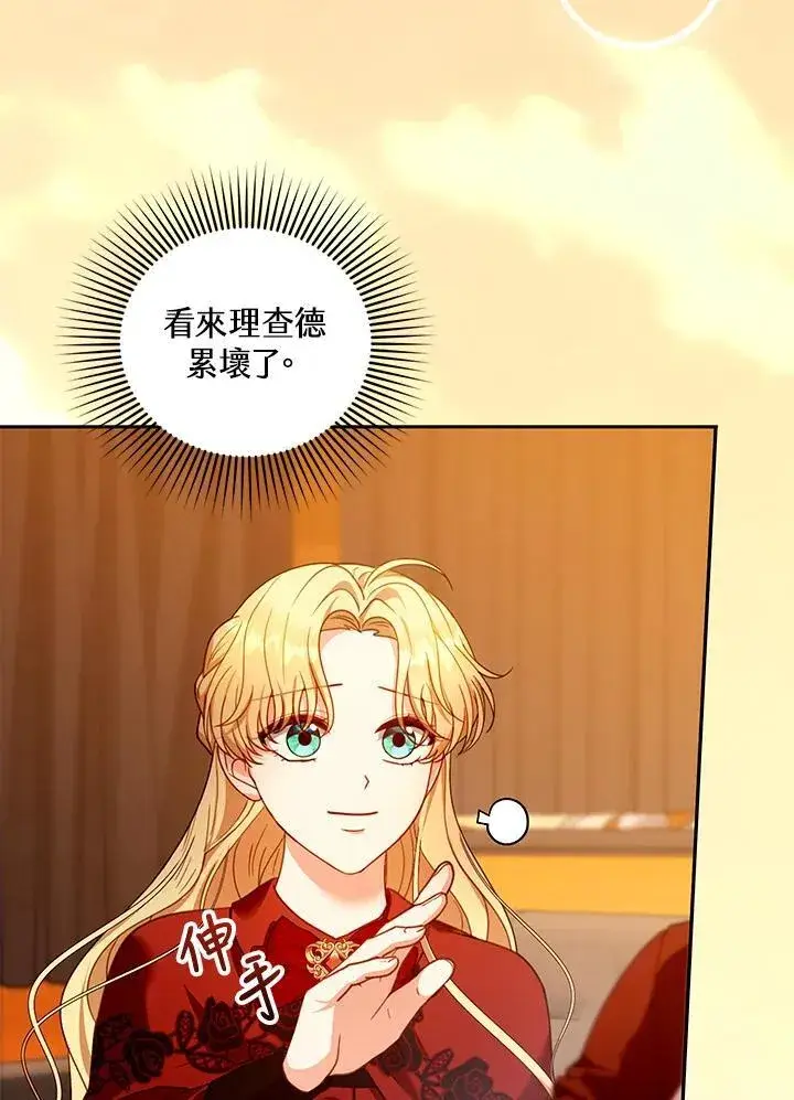漫画《怀了恶棍的孩子》第84话第7张图