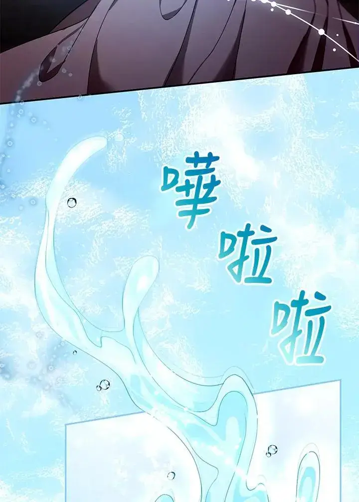 漫画《怀了恶棍的孩子》第85话第107张图