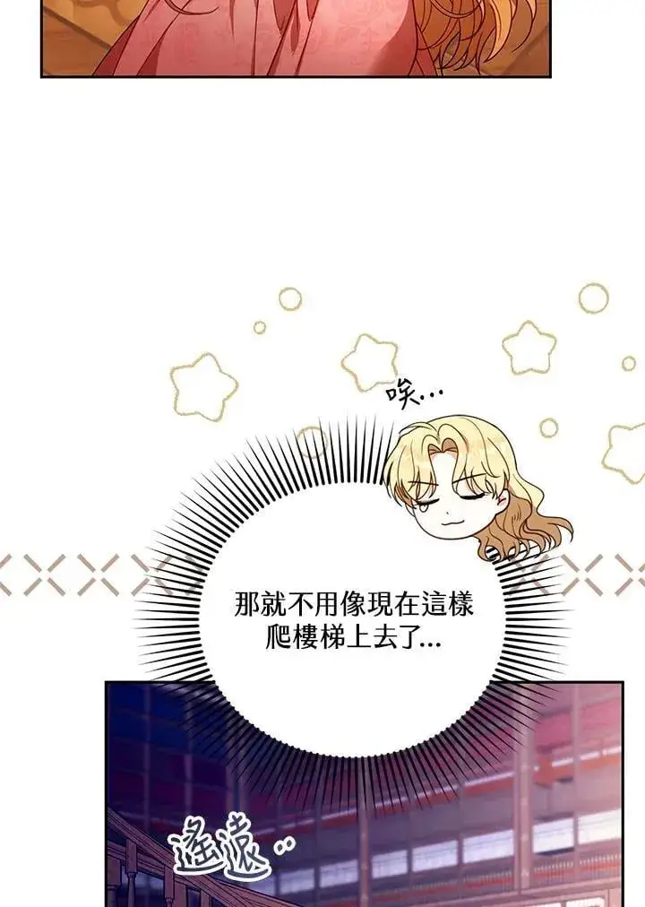 漫画《怀了恶棍的孩子》第85话第19张图