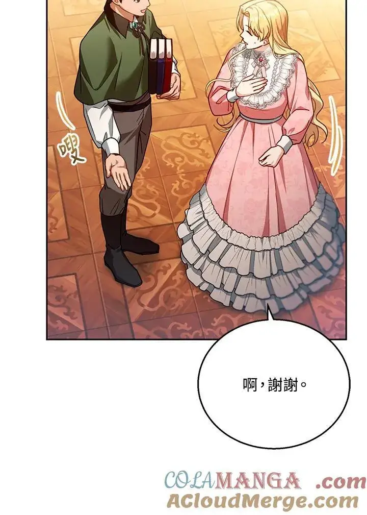 漫画《怀了恶棍的孩子》第85话第25张图
