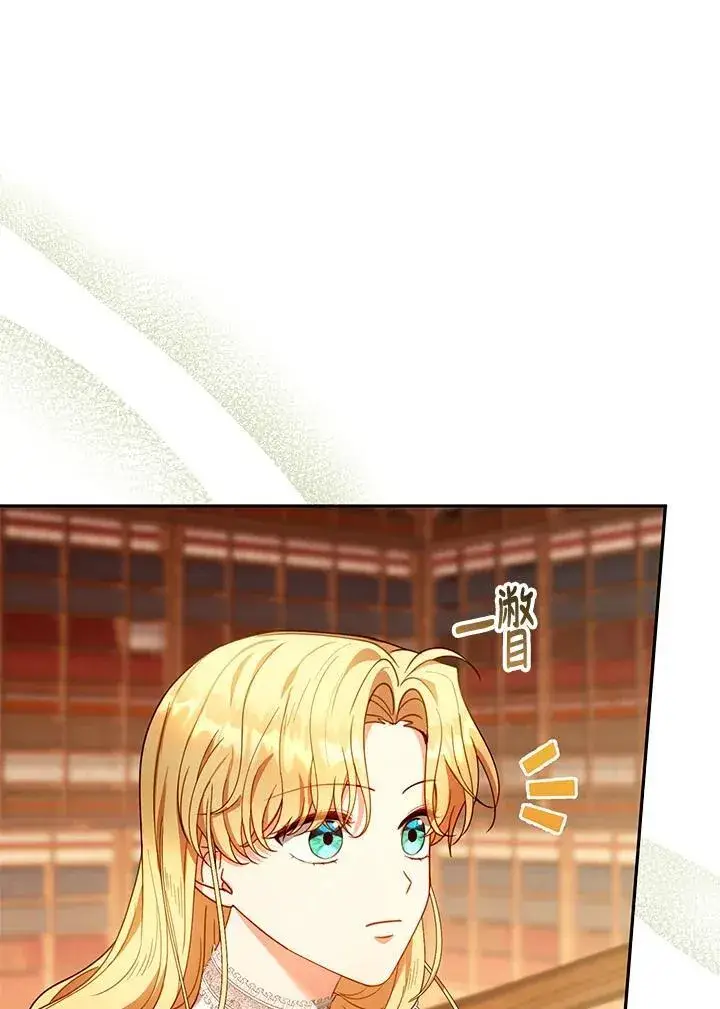 漫画《怀了恶棍的孩子》第85话第26张图