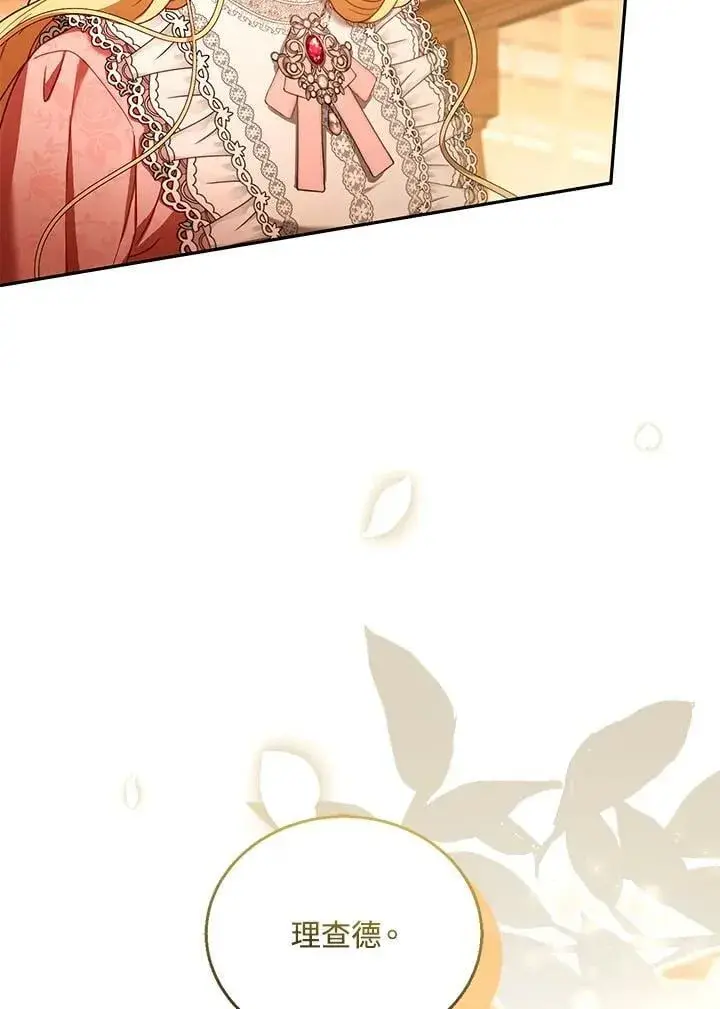 漫画《怀了恶棍的孩子》第85话第27张图