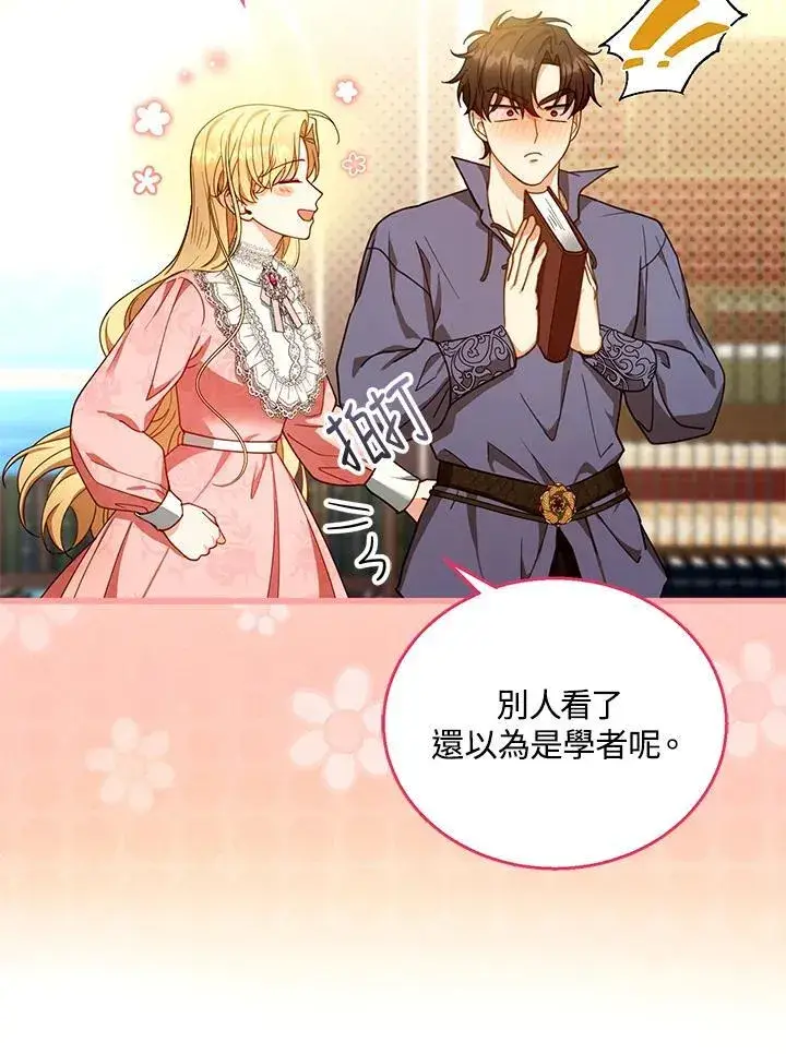 漫画《怀了恶棍的孩子》第85话第32张图