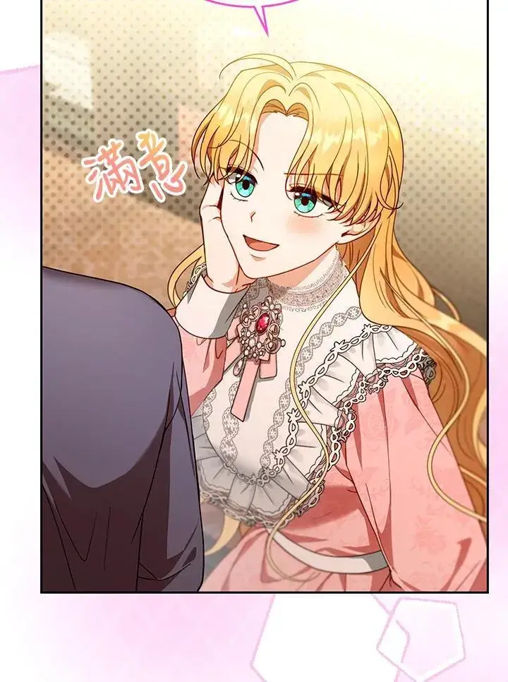 漫画《怀了恶棍的孩子》第85话第35张图