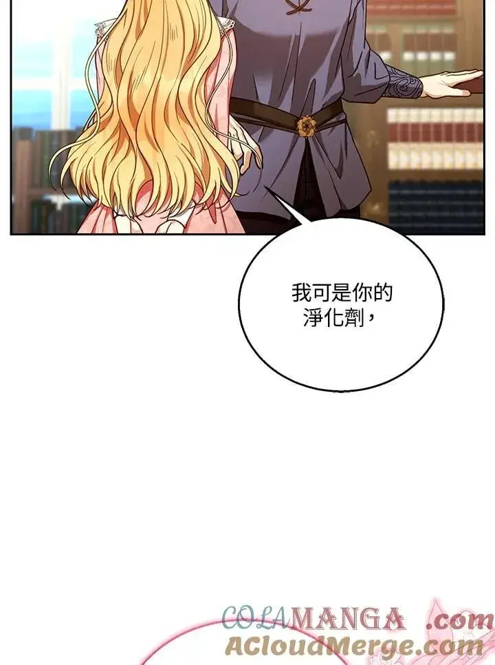 漫画《怀了恶棍的孩子》第85话第37张图
