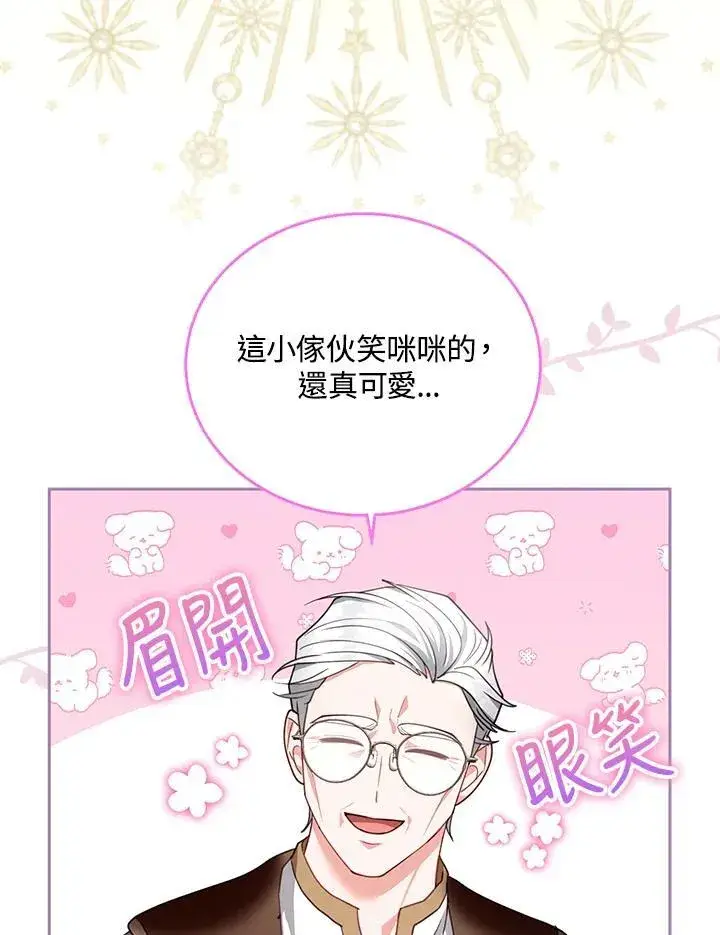 漫画《怀了恶棍的孩子》第85话第66张图