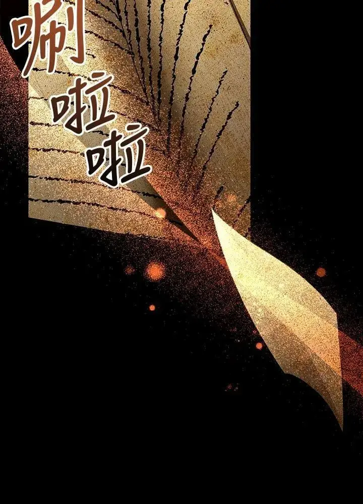 漫画《怀了恶棍的孩子》第86话第14张图
