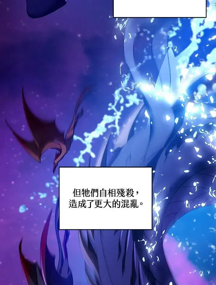 漫画《怀了恶棍的孩子》第86话第22张图
