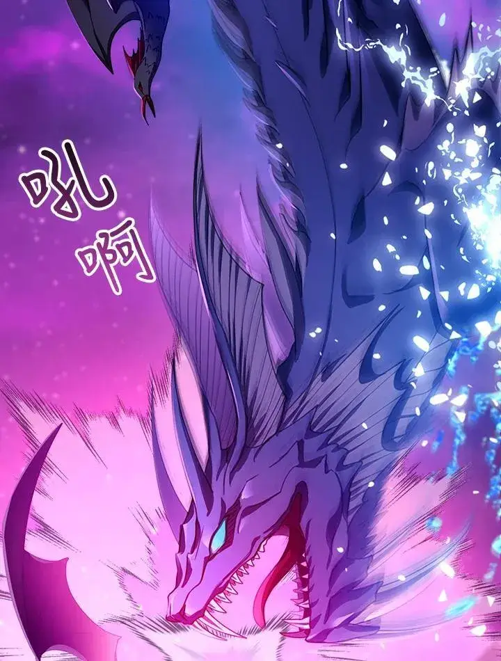 漫画《怀了恶棍的孩子》第86话第23张图
