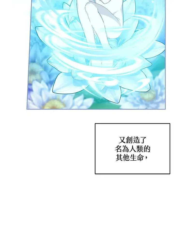 漫画《怀了恶棍的孩子》第86话第27张图