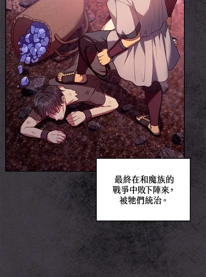 漫画《怀了恶棍的孩子》第86话第31张图
