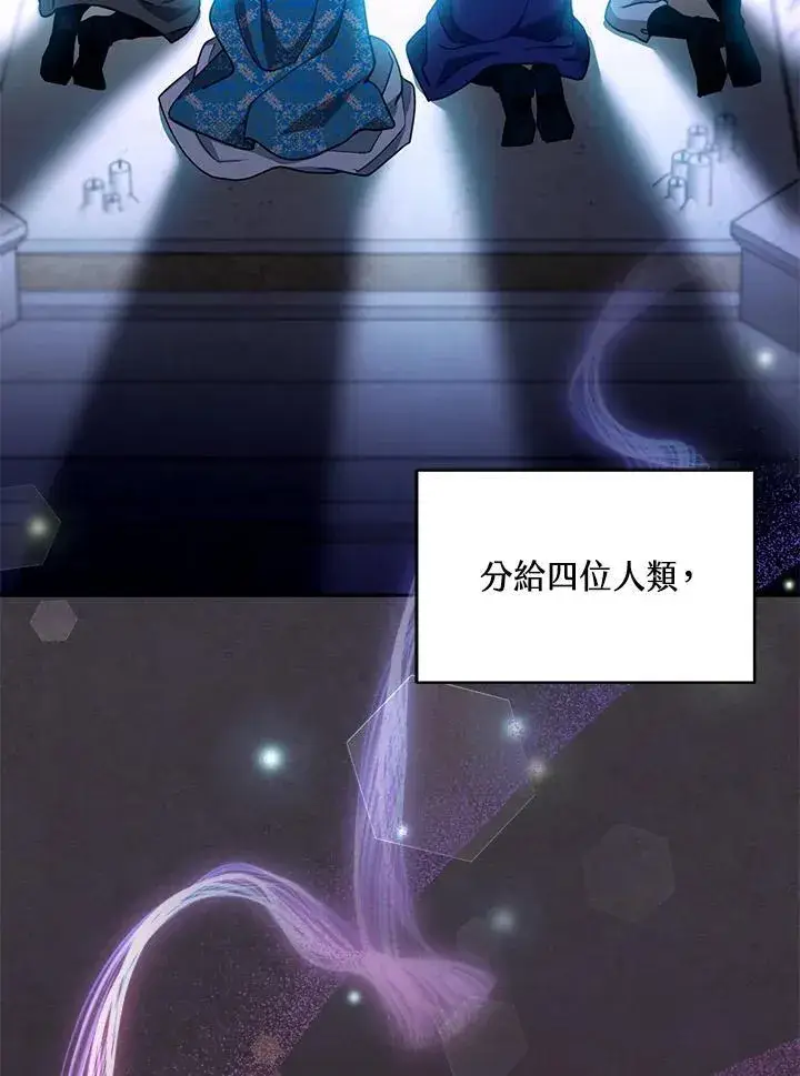 漫画《怀了恶棍的孩子》第86话第34张图