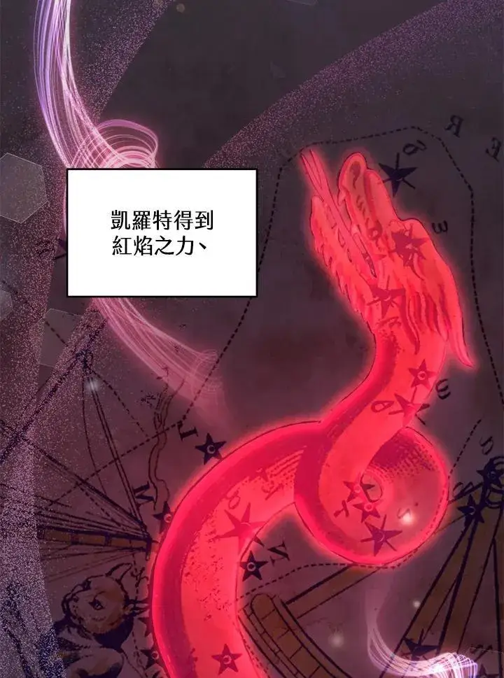 漫画《怀了恶棍的孩子》第86话第35张图