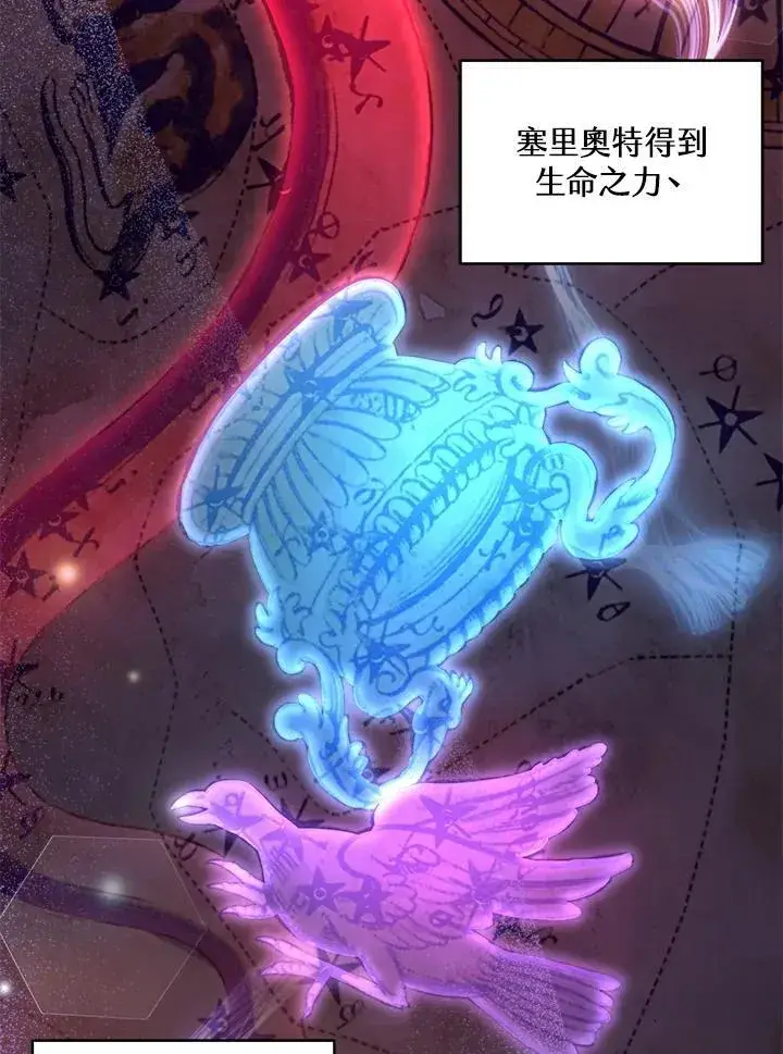 漫画《怀了恶棍的孩子》第86话第36张图