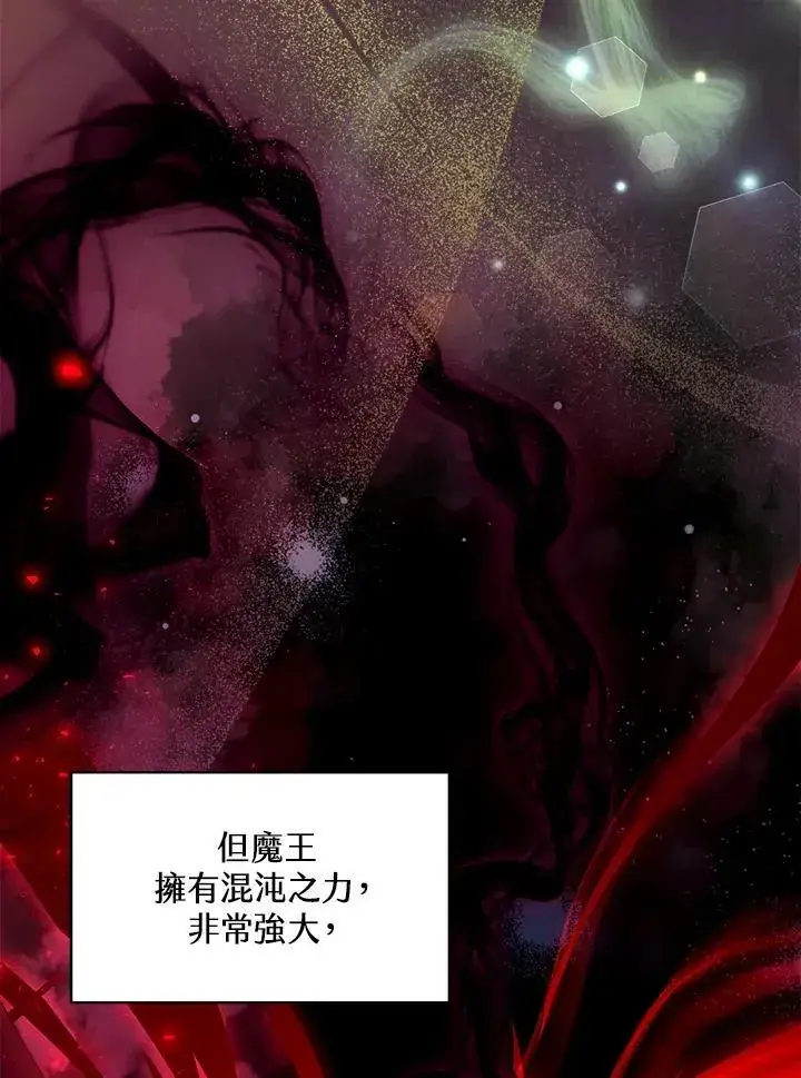 漫画《怀了恶棍的孩子》第86话第38张图