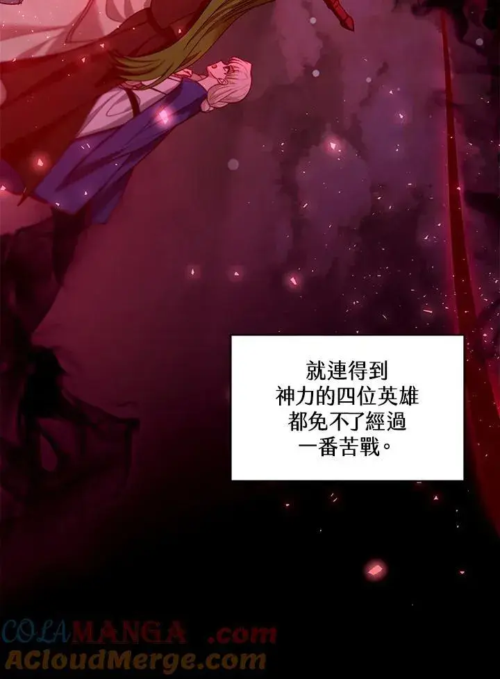 漫画《怀了恶棍的孩子》第86话第41张图