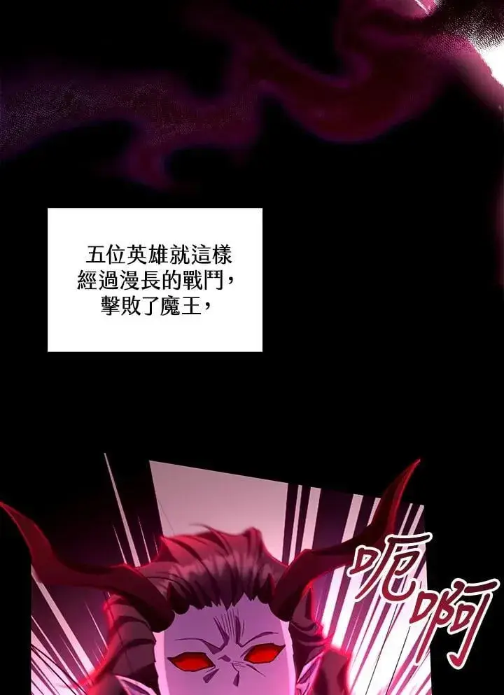漫画《怀了恶棍的孩子》第86话第46张图