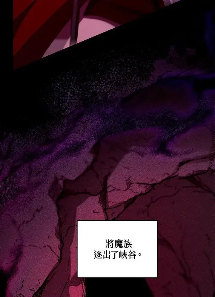 漫画《怀了恶棍的孩子》第86话第48张图