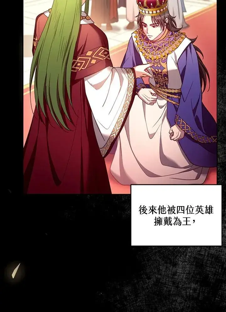 漫画《怀了恶棍的孩子》第86话第51张图