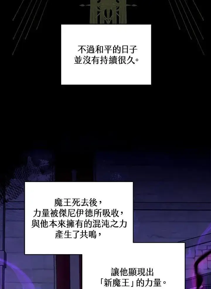 漫画《怀了恶棍的孩子》第86话第56张图