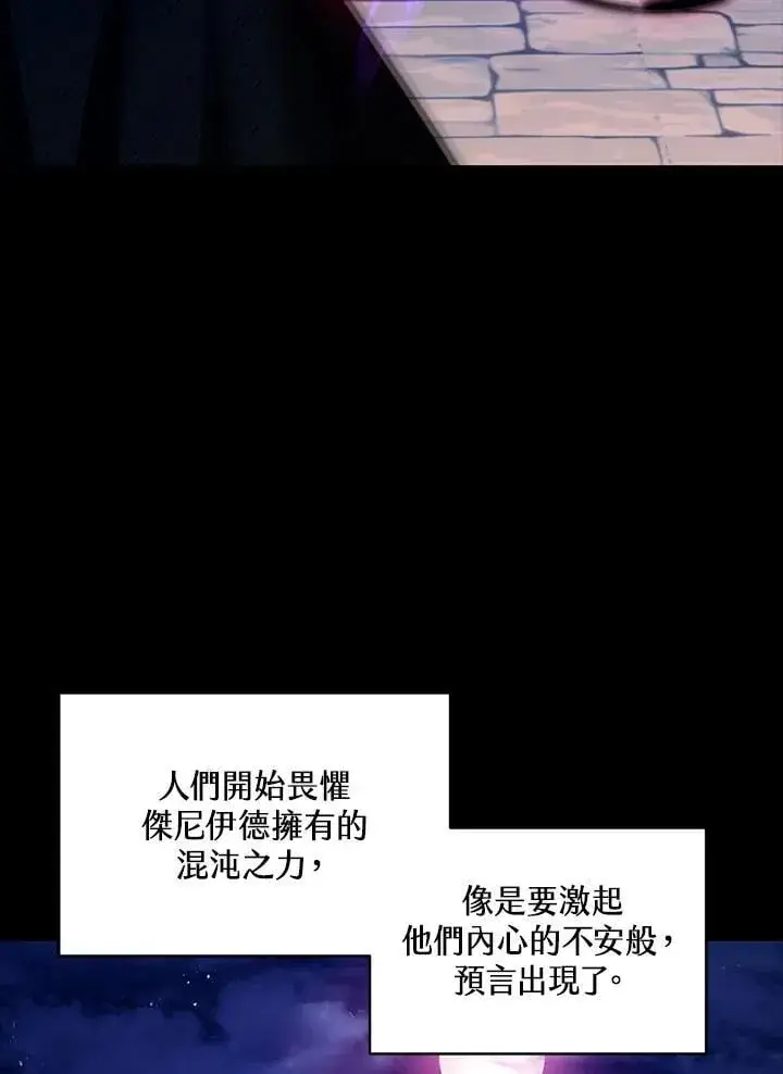 漫画《怀了恶棍的孩子》第86话第58张图
