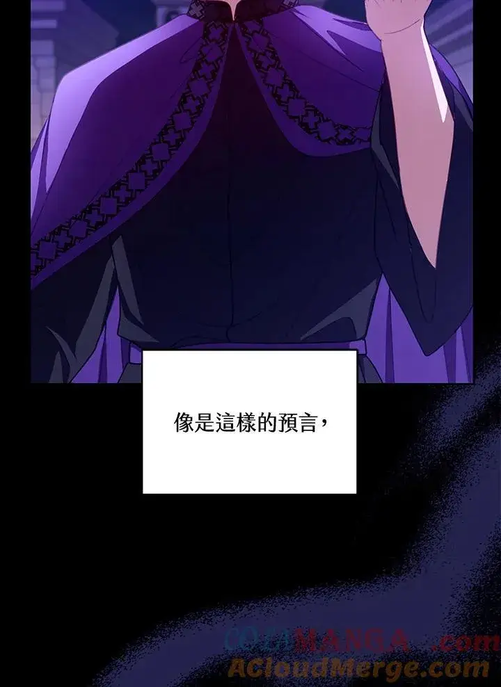 漫画《怀了恶棍的孩子》第86话第61张图