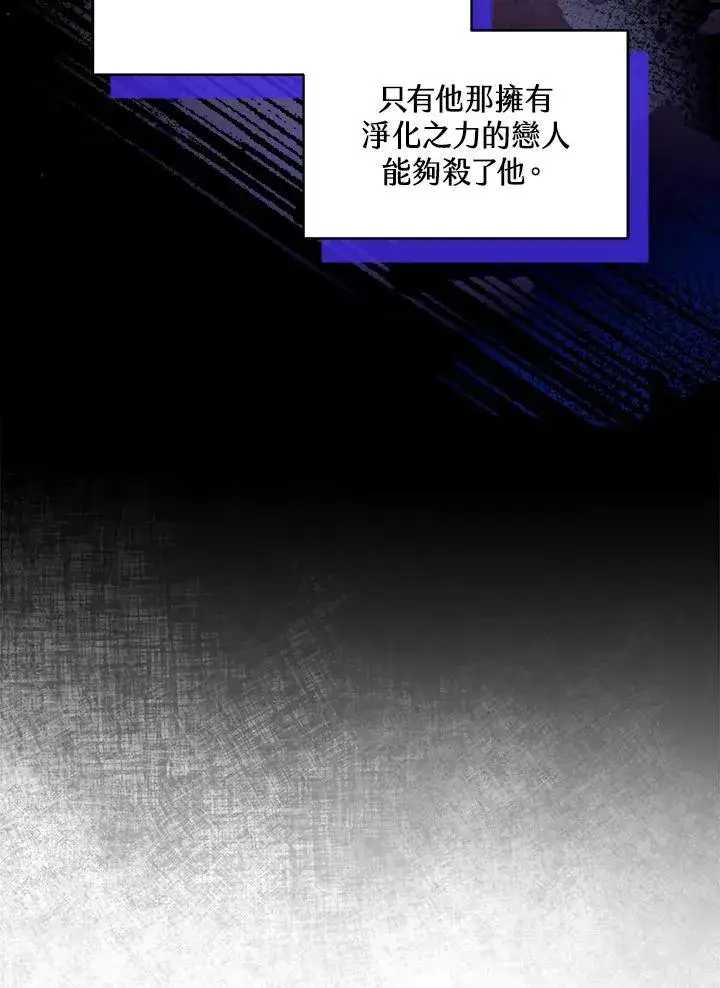 漫画《怀了恶棍的孩子》第86话第64张图